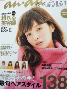 ananヘアカタログ掲載☆!!