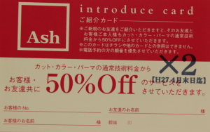 春のご紹介キャンペーン