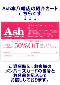 紹介カードおさらい。