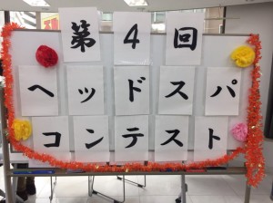 やってきた！決勝戦！！