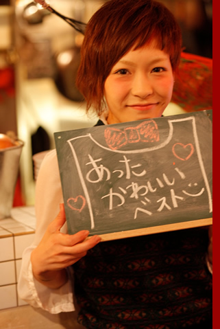 冬のおしゃれスタッフ紹介【Ash 渋谷店　上野 憂奈】