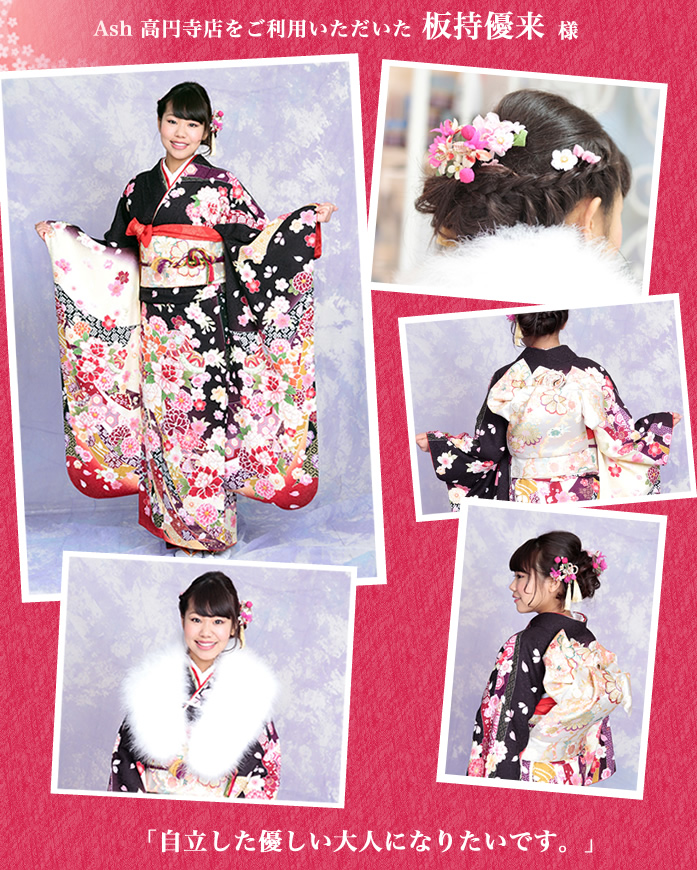2015年成人式レポート Ash 高円寺店