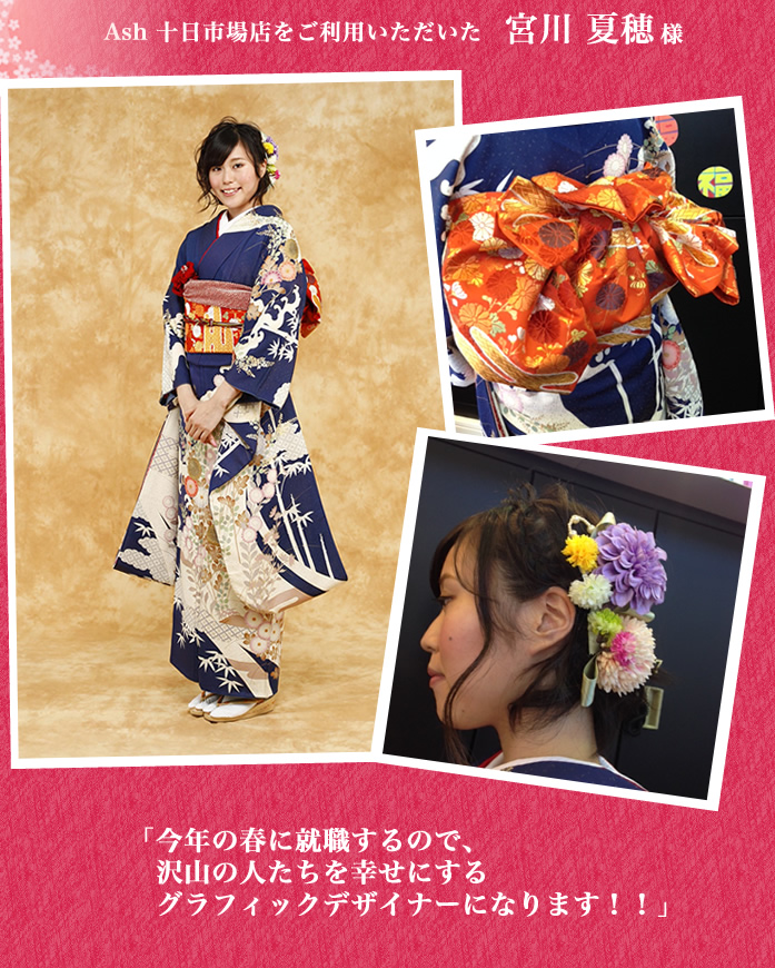 2015年成人式レポート Ash 十日市場店