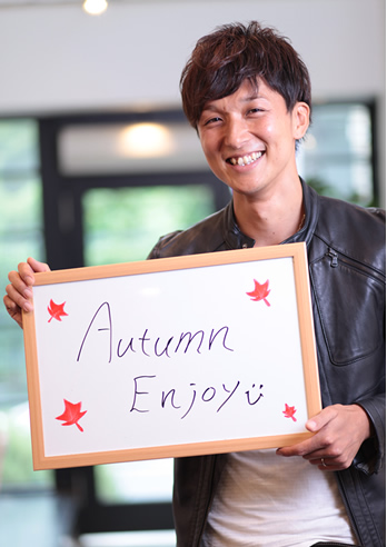 秋のおしゃれスタッフ【Ash 長津田店 加藤 裕和】