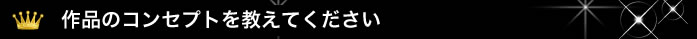 Japan Hairdessing Awads ファイナリスト【Ash 十日市場店 渡辺 裕之】