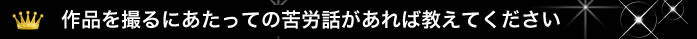 Japan Hairdessing Awads ファイナリスト【Ash 十日市場店 渡辺 裕之】