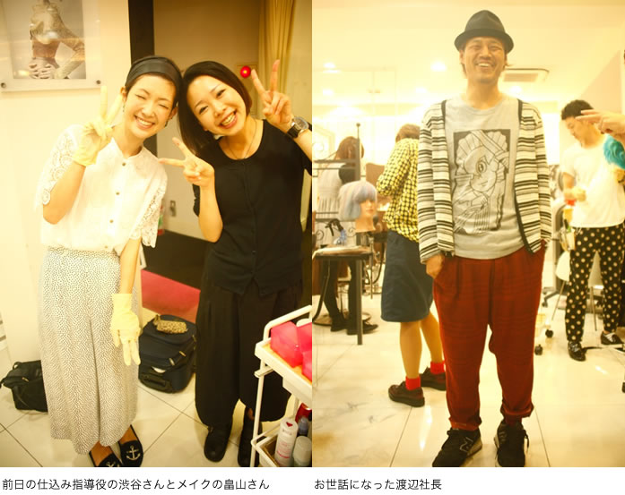 TREND VISION award 2014 2年目のアシスタントが快挙！ジャパンファイナル進出！