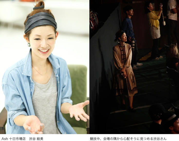 TREND VISION award 2014 2年目のアシスタントが快挙！ジャパンファイナル進出！