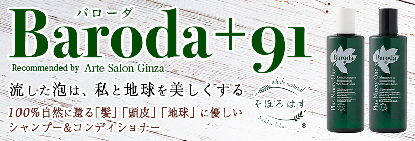 Baroda+91(バローダ)特集
