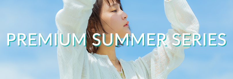 サマーシャンプー2021 〜今年も夏に大人気の「プレミアムサマーシリーズ」>が発売！〜