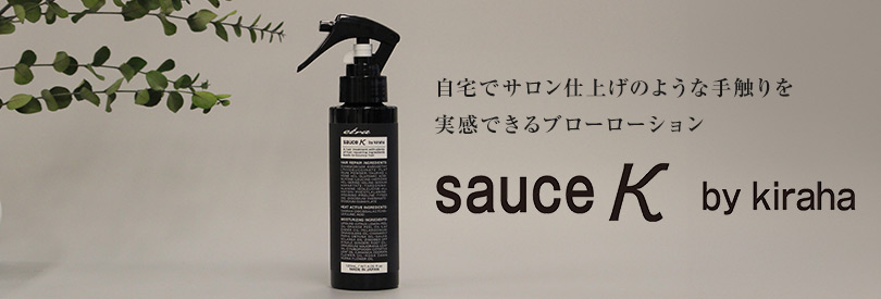 sauce K by kiraha 特集