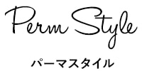 パーマスタイル