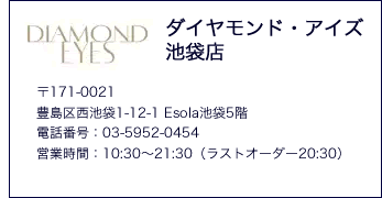 ミス・インターナショナル Ash 池袋店