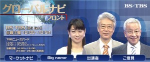 グローバルナビフロント