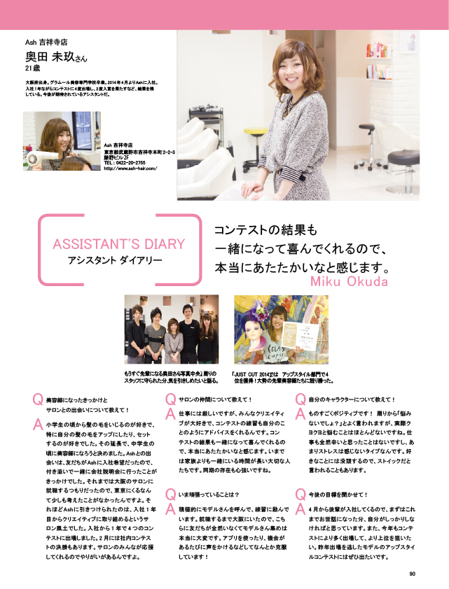 奥田完成版