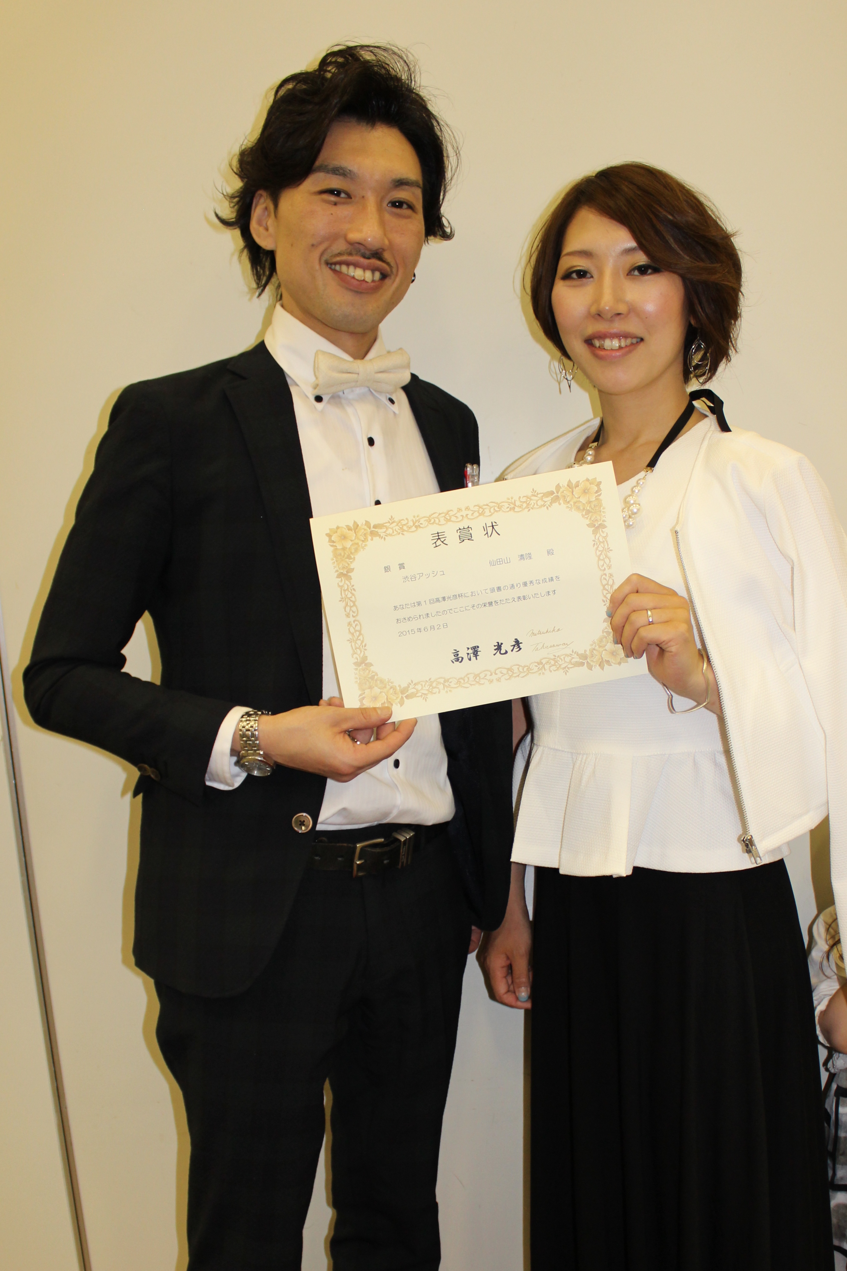 仙田山さん