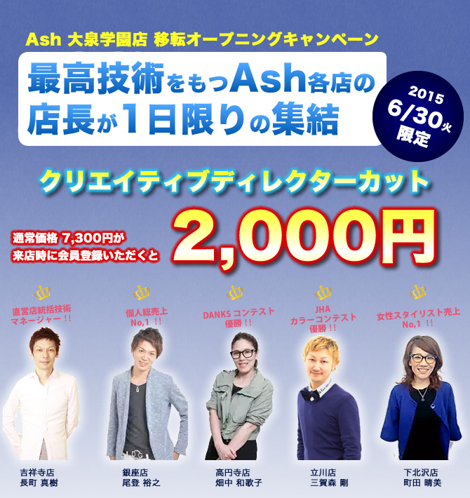 oizumi0620