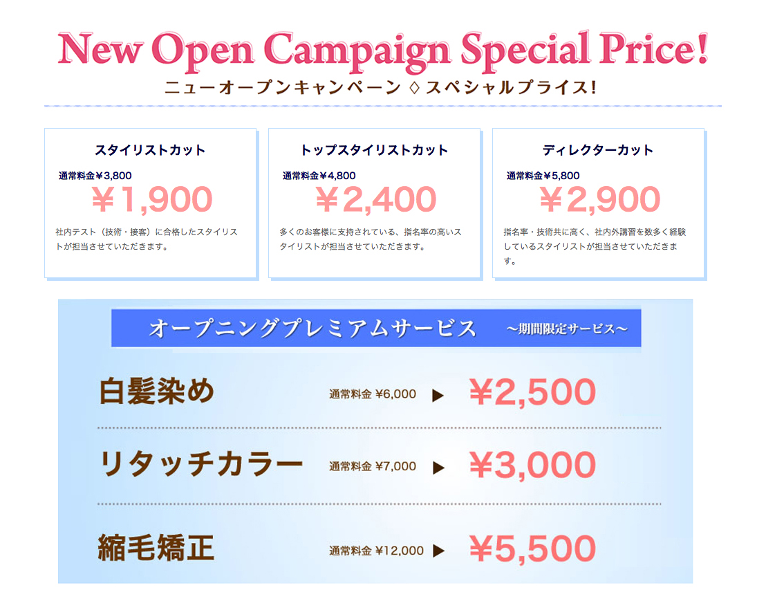 川口店キャンペーン3