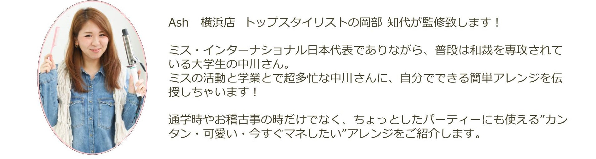 岡部さん