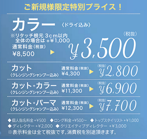 大宮店リニューアル_151023