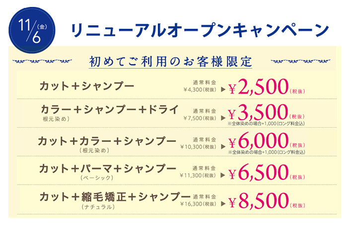 白楽店リニューアル151023