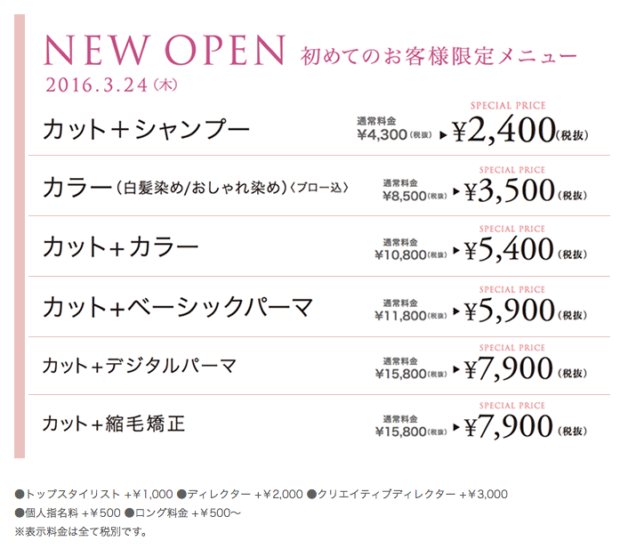 反町メニュー