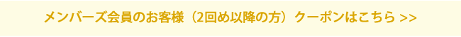 市が尾_再来