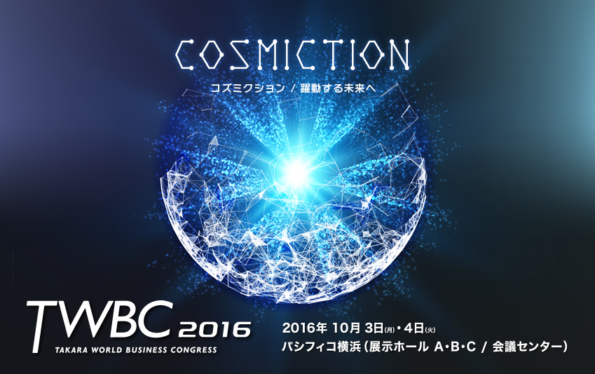twbc2016