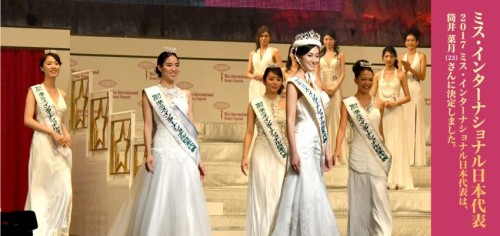 miss2017