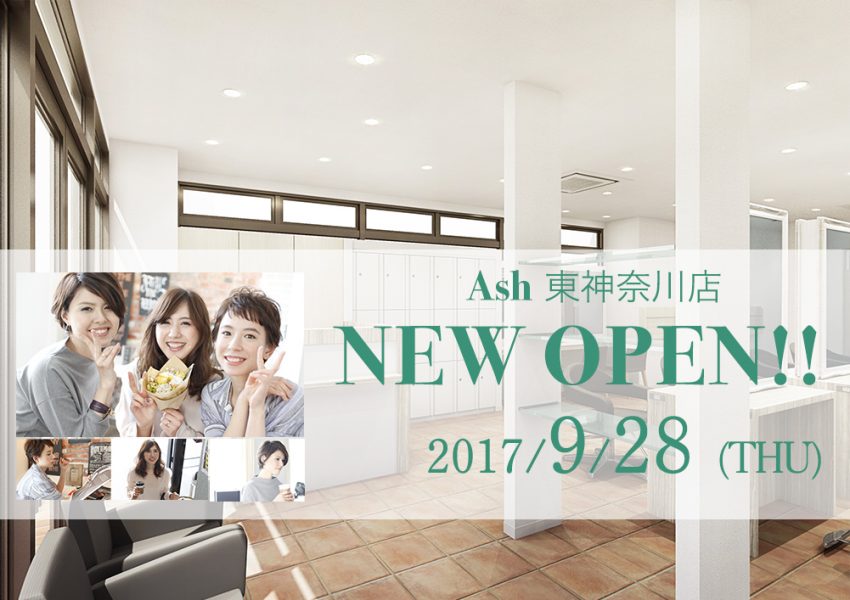 Ashアッシュ東神奈川店
