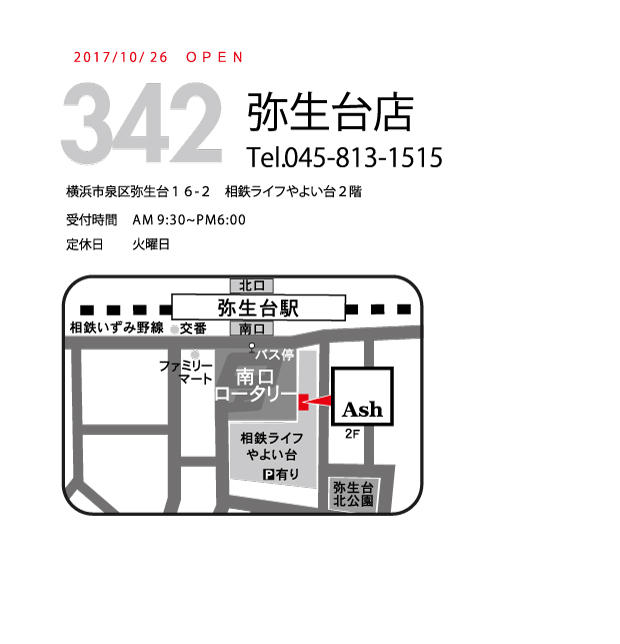 342Ash弥生台