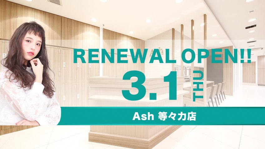 等々力店