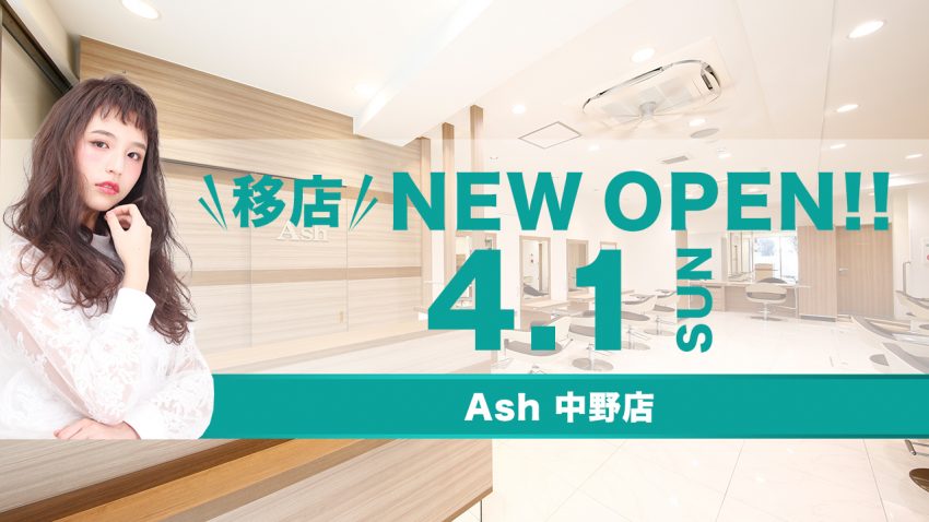 中野店