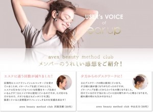 イヤーアップ⑱★