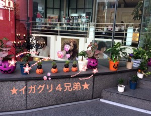 店前