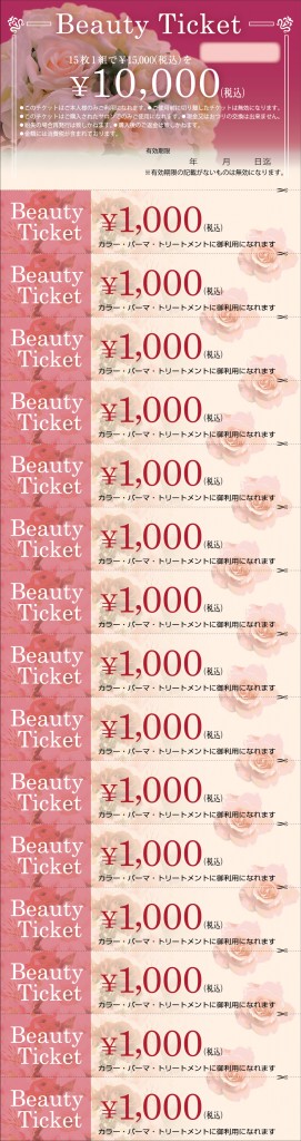 ｎｅｗビューチケ