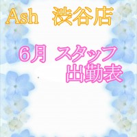 出勤