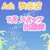 出勤表