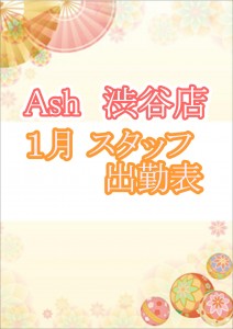 12月表紙