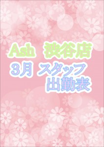 ３月表紙