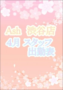 4月表紙