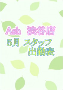 ５月表紙
