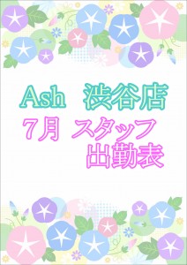 ７月表紙