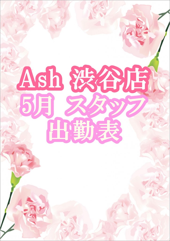 5月表紙