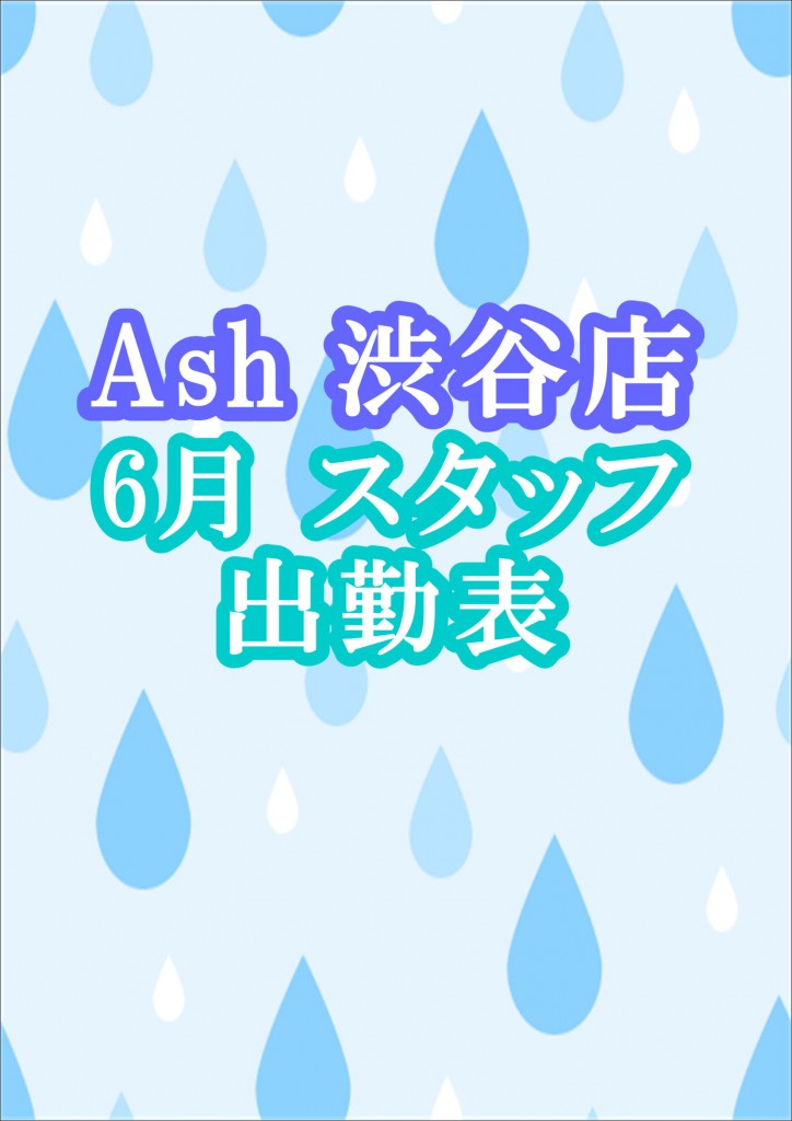 6月表紙