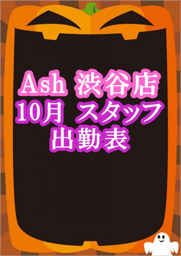 10月表紙