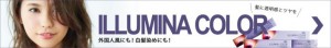 illumina_banar_b