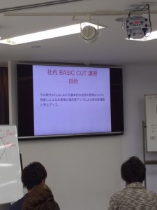 社内講習1