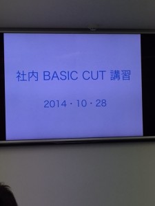 3社内講習