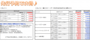 先行予約特典ブログ用画像